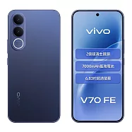 vivo V70 FE (12G/256G) 6.83吋 5G智慧型手機 贈7-11禮券3000 夜藍