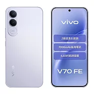 vivo V70 FE (12G/256G) 6.83吋 5G智慧型手機 贈7-11禮券3000 霧銀