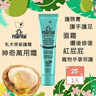 Dr.PAWPAW 乳木果修護霜25ml 英國 木瓜霜 萬用霜 萬用膏 修復霜 護唇膏 寵物手掌保護
