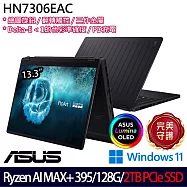 ★硬碟升級★ASUS 華碩 HN7306EAC-0028K395 13.3吋 AI翻轉觸控創作者筆電 (Ryzen AI MAX+395/128G/2TB/W11)
