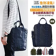 【Sayaka紗彌佳】買一送一 買就送護照包 微型行李箱 180度全開收納 多功能帆布旅行包|手提・肩背・掛行李箱三用 -深藍