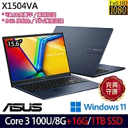 ★全面升級★ASUS 華碩 X1504VA-0611B100U 15.6吋 效能筆電 (Core 3 100U/8G+16G/1TB/W11/2年保)