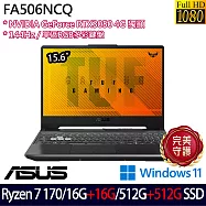 ★全面升級★ASUS 華碩 FA506NCQ-0032B170H 15.6吋 電競筆電(R7-170/16G+16G/512G+512G/RTX3050/W11/2年保)