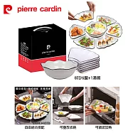 pierre cardin皮爾卡登 北歐雲朵陶瓷碗盤組(6盤+1碗) PCJR-259