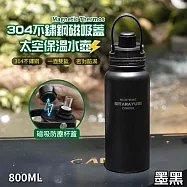 【apex】304不鏽鋼磁吸蓋太空保溫水壺800ML(彈跳吸管 運動水壺 冰霸杯 戶外運動水壺 吸管式 直飲式 保冰保溫瓶) 墨黑
