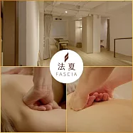 (電子票) 台北【FASCIA法夏‧筋膜結構美學】《職人團隊》基礎筋膜放鬆60分鐘(MO)【受託代銷】