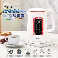 Kolin歌林 智能溫控玻璃快煮壺1.7L KPK-LN170G