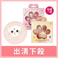 【UNICAT 變臉貓】出清良品 柔焦毛孔 保濕控油礦物蜜粉10g+櫻花紛飛/藝術家5色眼影盤 效期2026.12.03 藝術家