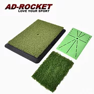 【AD-ROCKET】高爾夫擊球墊 三合一自由變換/高爾夫練習器/室內高爾夫/打擊墊