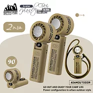 2入組【ADAMOUTDOOR】充插兩用手持USB風扇/DC扇/冰敷扇(ADFN-HTF500)可立可折/100段速/可掛脖- 沙色2入
