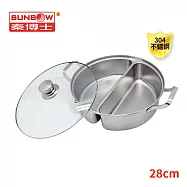 秦博士 304不鏽鋼28cm鴛鴦雙饗鍋 SAGSS28