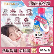 日本P&G-Bold 3in1強洗淨室內晾曬消臭柔軟香氛濃縮洗衣精680g/瓶(日曬般清爽花香防臭護衣精,毛巾織品柔順護衣持香,全洗衣機型適用) 牡丹花香(粉紅)