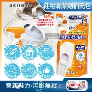 日本ST雞仔牌-鞋靴用亮光漂白去污除臭芳香噴霧清潔劑補充包200ml/袋 (帆布運動鞋白球鞋中性除漬,鞋面防垢附著泡泡慕斯,洗淨力蘋果香洗鞋劑)