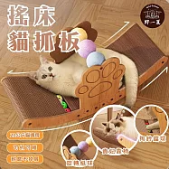 【野一夏】U型兩用貓抓板窩-附兩種玩具 (貓玩具 貓抓盤 貓窩 貓抓板 逗貓棒)