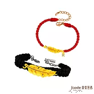 J&rsquo;code真愛密碼金飾 羽你相愛硬金編織成對手鍊