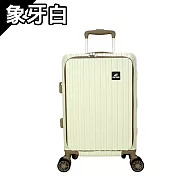 DF travel - 凡爾賽前開+中開式雙TSA海關鎖PC鋁框25吋行李箱旅行箱 - 多色可選 象牙白