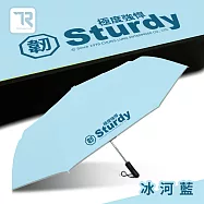 【TDN】極度強悍降溫自動開收傘-超大自動傘黑膠抗UV晴雨傘B6696 冰河藍