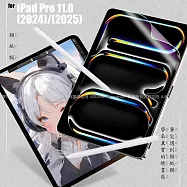 CITY iPad Pro 11.0 (2024) (2025) 類紙膜 書寫膜 單一