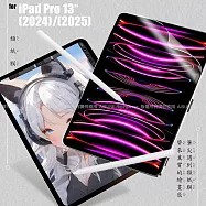 CITY iPad Pro 13吋 (2024) (2025) 類紙膜 書寫膜 單一