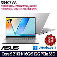 ASUS 華碩 S3407VA-0122S210H 14吋 輕薄效能筆電 (Core 5 210H/16G/512G/W11/2年保)