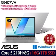 ★全面升級★ASUS 華碩 S3407VA-0122S210H 14吋 輕薄效能筆電 (Core 5 210H/8G+16G/1TB/W11/2年保)