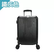 DF travel - Captain法蘭克前開PC鋁框28吋行李箱旅行箱 - 多色可選 鐵灰色