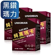 UNIQMAN 純黑瑪卡 素食膠囊 (60粒/盒) 3盒組