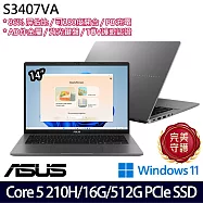 ASUS 華碩 S3407VA-0112G210H 14吋 輕薄效能筆電 (Core 5 210H/16G/512G/W11/2年保)