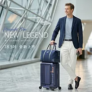 【2026全新上市】尊爵傳奇V 18.5吋 前開對開式拉鍊行李箱【夜空藍】