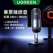 綠聯 USB 桌上型麥克風 24bit/96kHz 心型指向 電容式收音 RGB燈效 靜音鍵 電腦直播遊戲Podcast適用