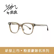 大學眼鏡 x pls.pls. x 殷振豪聯名款-PYIN01-C2 透明淺灰