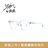 大學眼鏡 x pls.pls. x 殷振豪聯名款-PYIN02-C4 透明