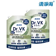 清淨海 DR.VK鋅銀離子(防蹣/酵素/除臭/抗菌)洗衣精 PLUS 1500g 款式任選(2入組) 防蹣2入組