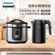 【飛利浦 PHILIPS】智慧萬用鍋HD2133+不鏽鋼煮水壺 HD9389