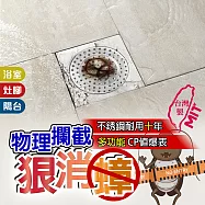 G+居家 台灣製三代 不鏽鋼細網防蟑水蓋10組環保包裝