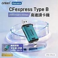 ONTEN OTN-CR633 CFexpress Type-B 10G 高速讀卡機 USB 3.2 Gen2 傳輸 綠