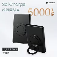 【CHOZEN】5000mAh防爆超薄固態行動電源|旅行可登機|磁吸可充手錶耳機| 鋁合金旋轉支架 夜幕黑