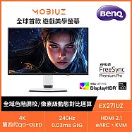 BenQ EX271UZ 27型 240Hz 遊戲護眼螢幕(OLED/Type-C/HDMI/DP)