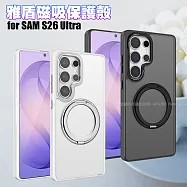 Cowhorn Samsung Galaxy S26 Ultra 雅盾磁吸支架保護殼 黑色