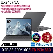 ★硬碟升級★ASUS 華碩 UX3407NA-0122G88100 14吋 AI輕薄筆電 (X2E-88-100/16G/1TB/W11/3年保)