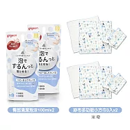 《Pigeon 貝親》寶寶臀部清潔泡沫100mlx2+Babycity紗布多功能小方巾3入x2 米奇