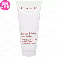 CLARINS克蘭詩 竹子精華身體去角質霜 升級版(200ml)(公司貨)