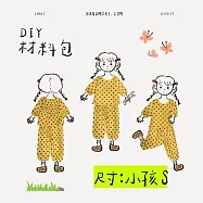手作森林【DIY材料包】後背抽皺上衣 + 哈倫褲 影音教學 原創印花 小確幸 點點 兒童套裝 S -檸檬磅蛋糕