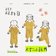 手作森林【DIY材料包】後背抽皺上衣 + 哈倫褲 影音教學 原創印花 小確幸 點點 兒童套裝 M -檸檬磅蛋糕