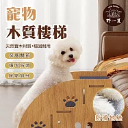 【野一夏】小型貓犬適用40cm寵物斜坡輔助梯 (寵物梯 寵物樓梯 狗樓梯 貓樓梯 跳台 階梯)