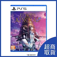 【預購】【PlayStation】PS5 艾恩葛朗特 迴盪新聲 中文版 台灣公司貨 2026/07/09 上市