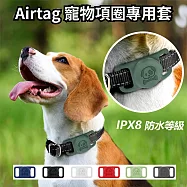 炫彩蘋果AirTag寵物項圈專用矽膠防水保護套 白色