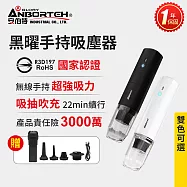 【安伯特】黑曜手持吸塵器(國家認證 一年保固) 無線吸塵器 無刷電機 吸充吹抽四合一 除塵 抽真空 車家兩用 黑色