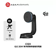 【亞果元素】CQ3 Qi2.2 25W 制冷款車用磁吸充電器