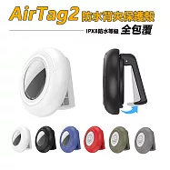 蘋果AirTag背夾式防水全包覆保護套保護殼 黑色